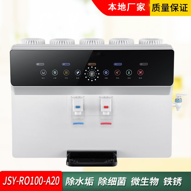 家用反渗透设备