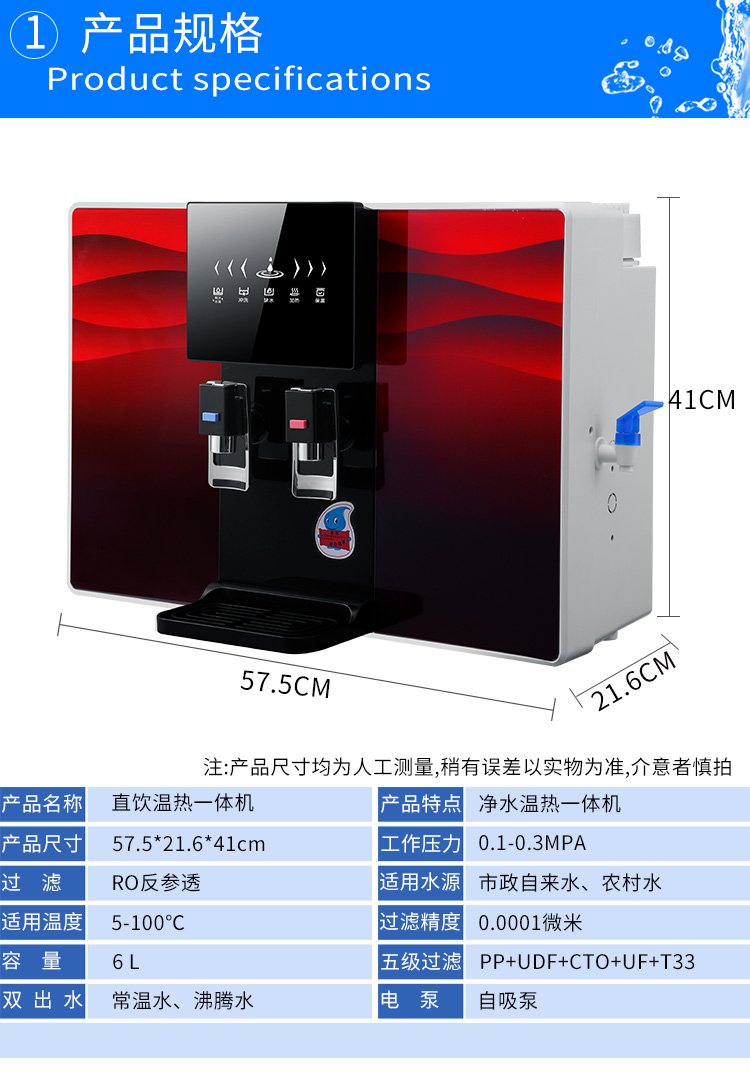 直饮水一体机(图11)